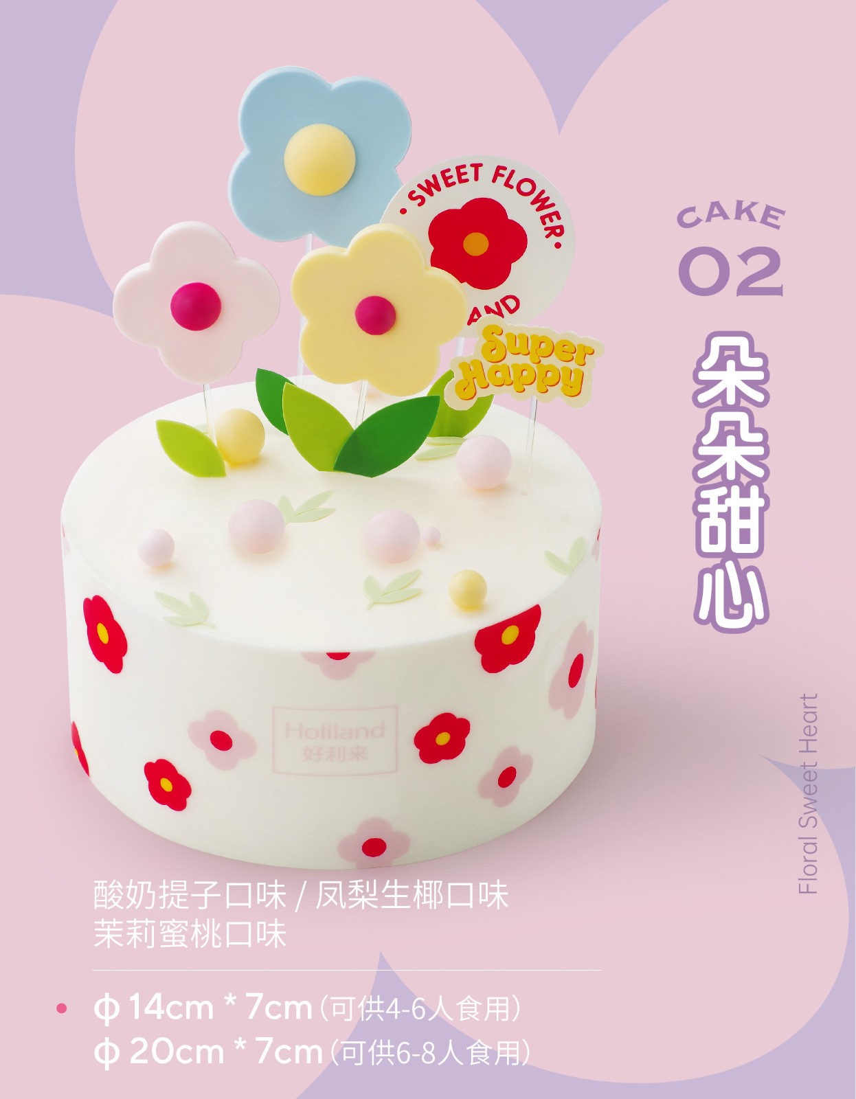 樂芙尼手工蛋糕 松江南京 甜點控來看啦~~ - 美食板 | Dcard